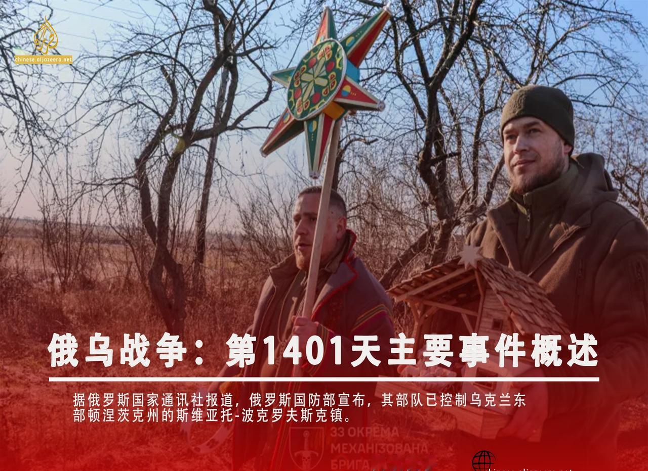 @半岛电视台AlJazeera 泽连斯基碰瓷中国
俄罗斯克拉斯诺达尔边疆区官员报