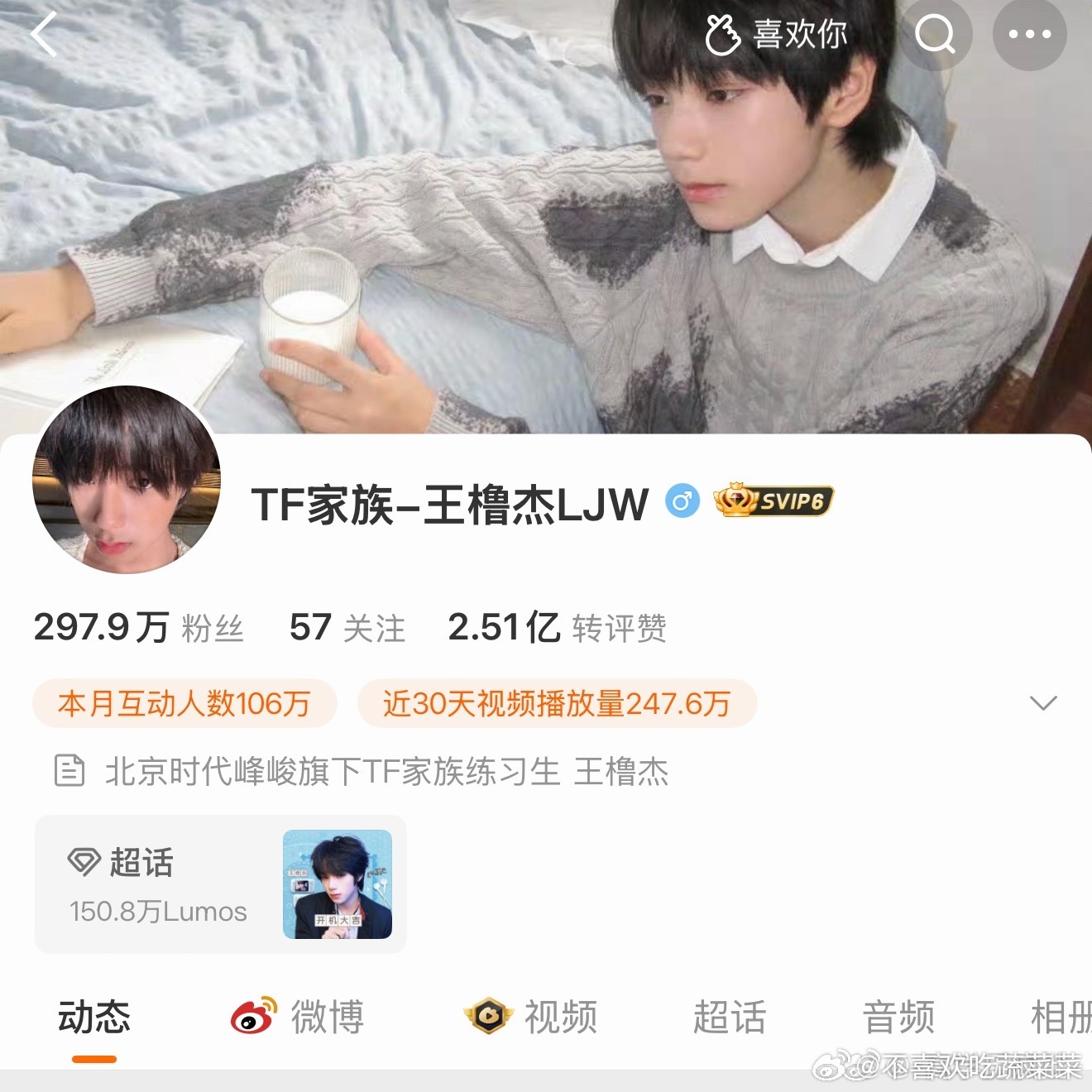 王橹杰陈思罕换头像了 
