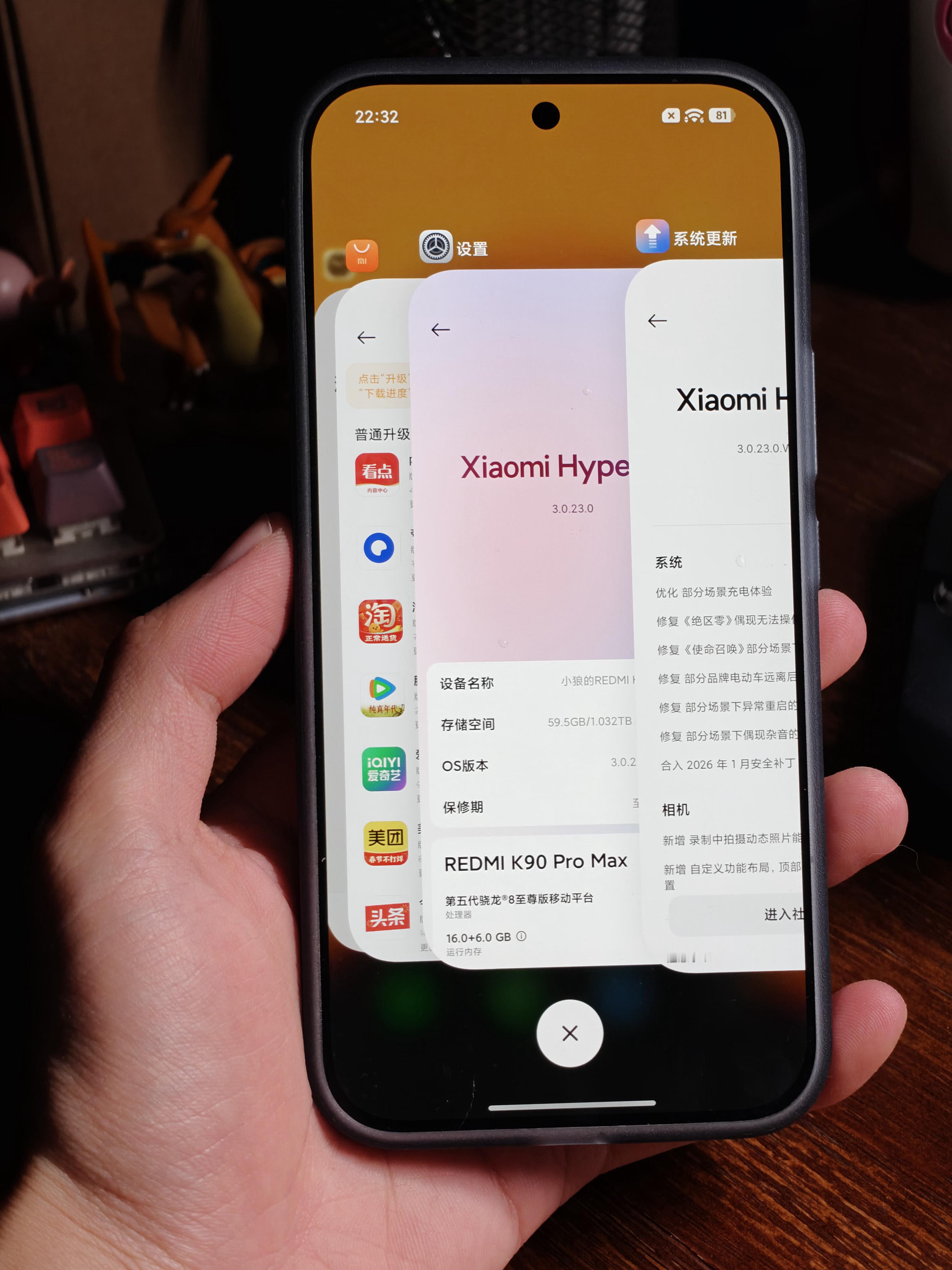我的REDMI K90 Pro Max终于可以用堆叠式后台了