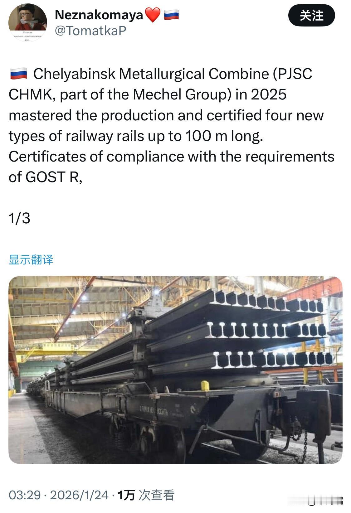 车里雅宾斯克冶金联合企业（ЧМК，隶属于俄罗斯梅切尔集团 Mechel）已在 2