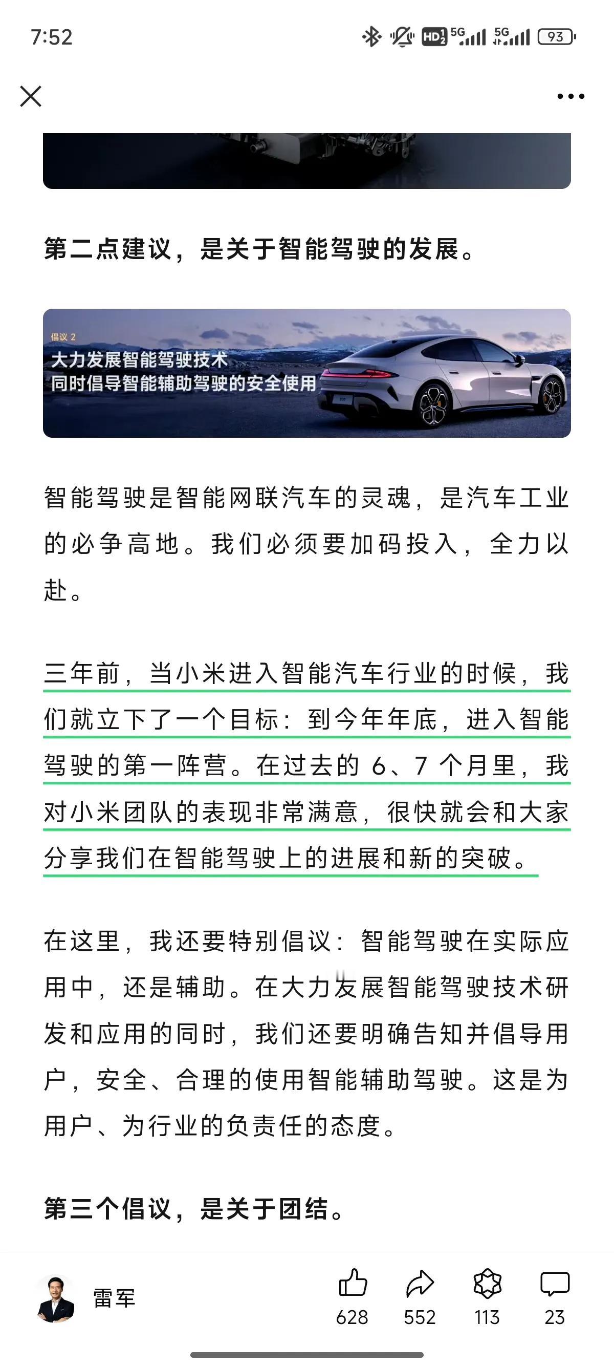 小米智驾今年年底要进入智驾第一梯队
遥遥领先是不是倍感压力
今年进入第一梯队明年