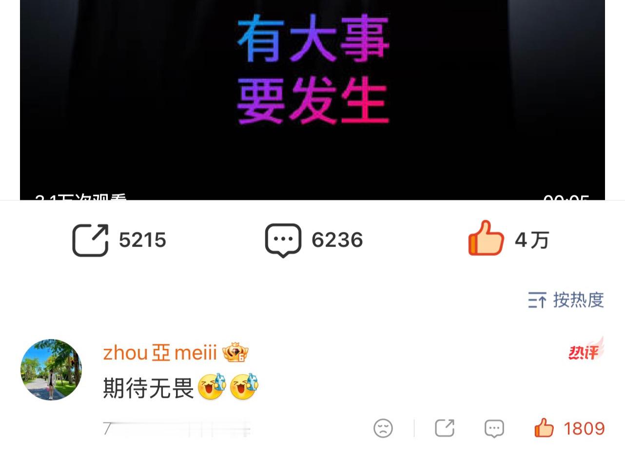 无畏NoFear  商务预热博25分钟3w➕zzp  60分钟5.1w➕zzp 