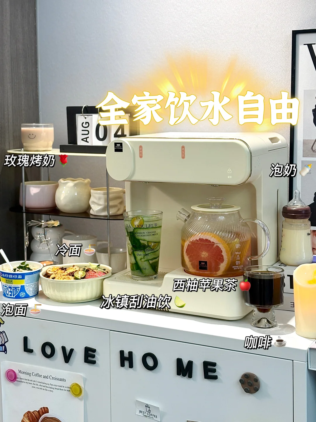 我的1㎡水吧台！夸爆我的茶吧机！
