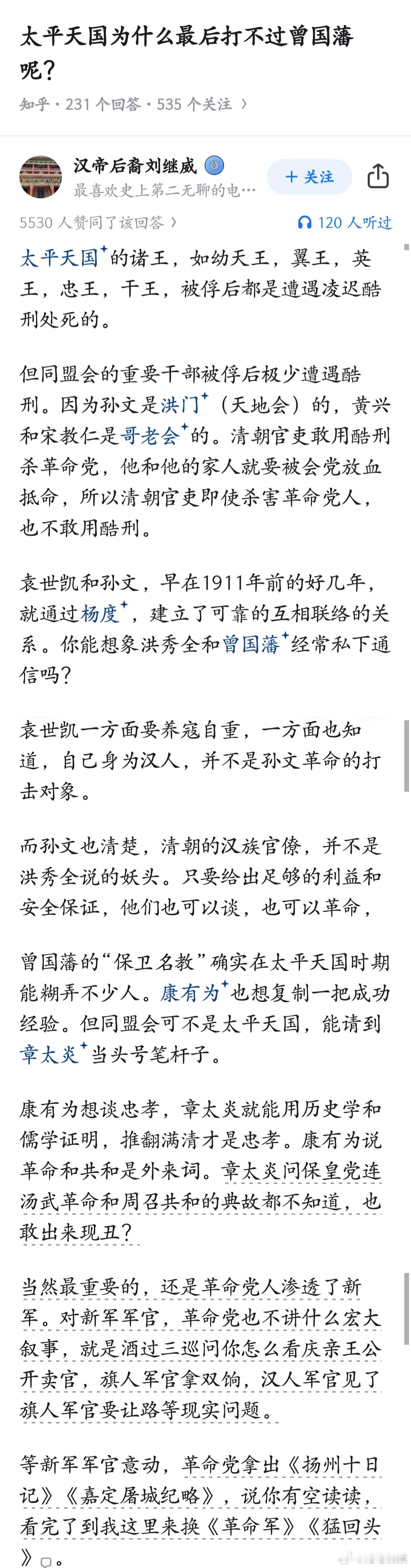 太平天国为什么最后打不过曾国藩？ ​​​