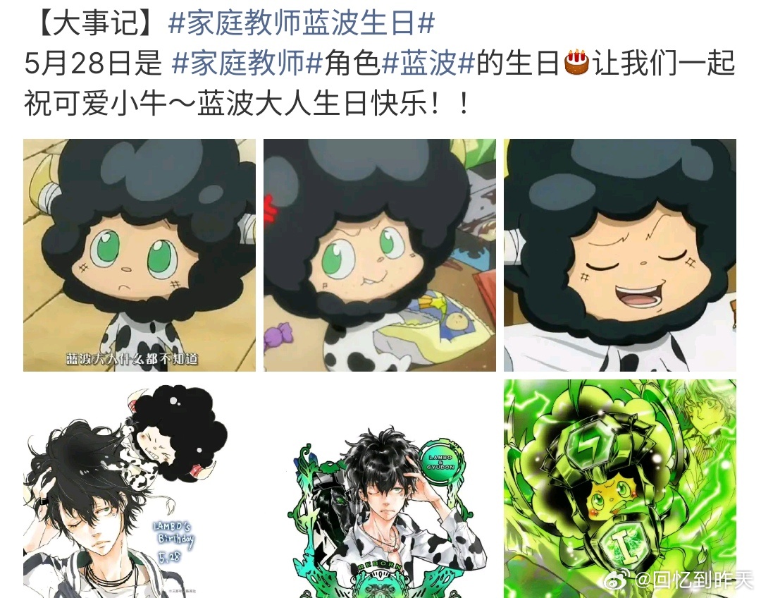 家庭教师蓝波生日家庭教师蓝波生日，要知道家庭教师动画真的是很不错啊，应该很多人喜