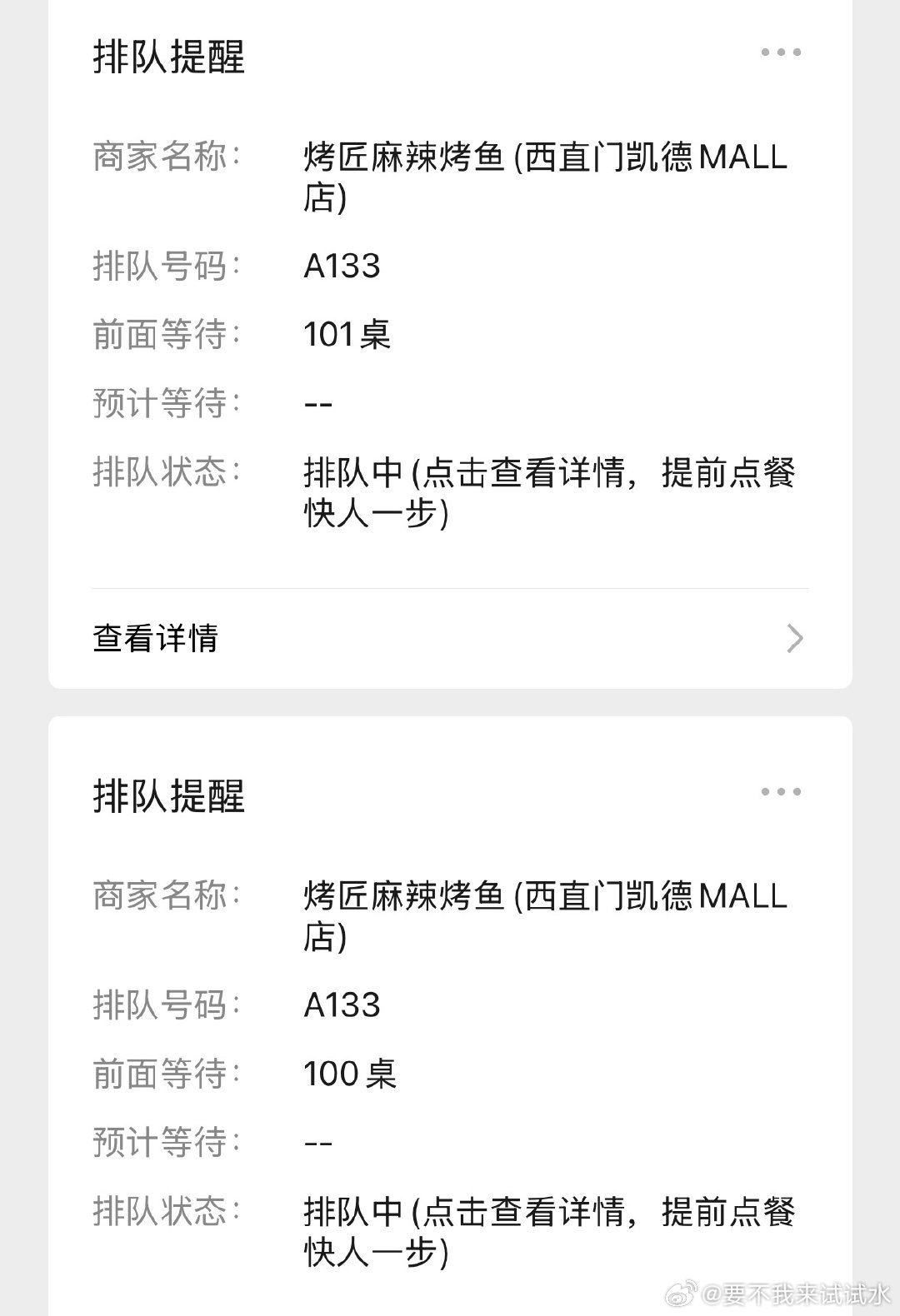 烤匠，刚取完号，要三个小时才能吃到，上次排三个小时才吃到的是，四季民福烤鸭 