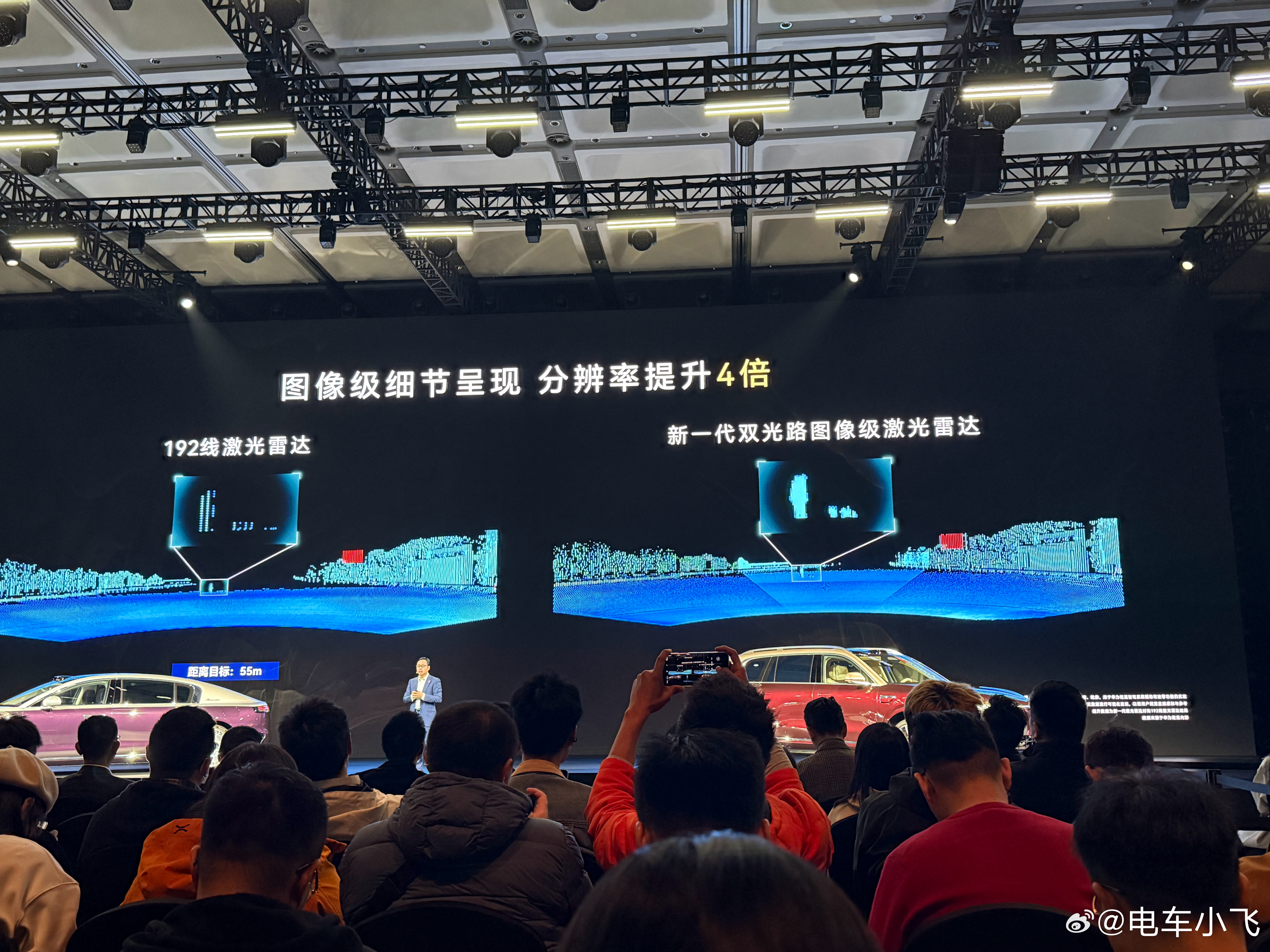 鸿蒙智行技术焕新发布会 雷达创新还得看华为 