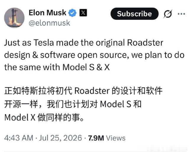马斯克宣布开放 Model S 和 Model X 的设计资料与软件特斯拉又一次