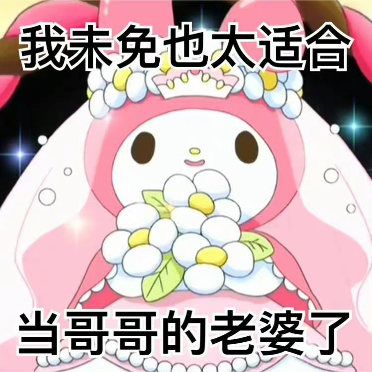 苍天呐一直很担心如果是15或者16号开票那我真的就毫无反击之力 结果在彻底结束重
