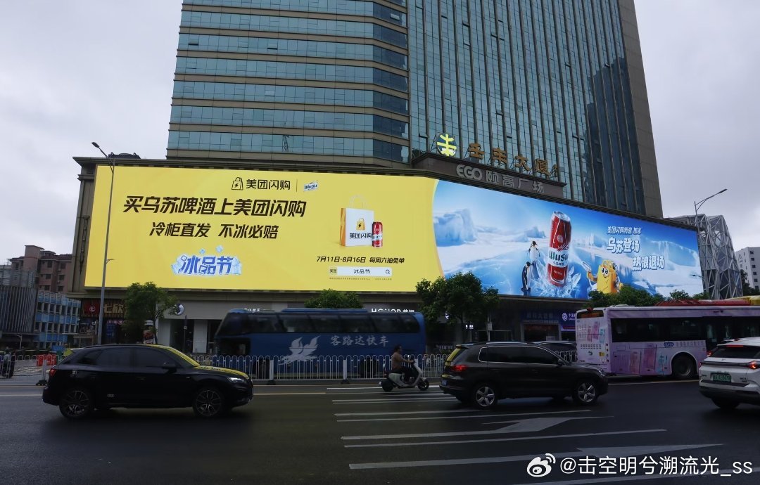 路过广州巨幕清凉大屏瞬间抚平燥热，夏日续命冰啤酒必须安排！美团闪购冰品节限时开启