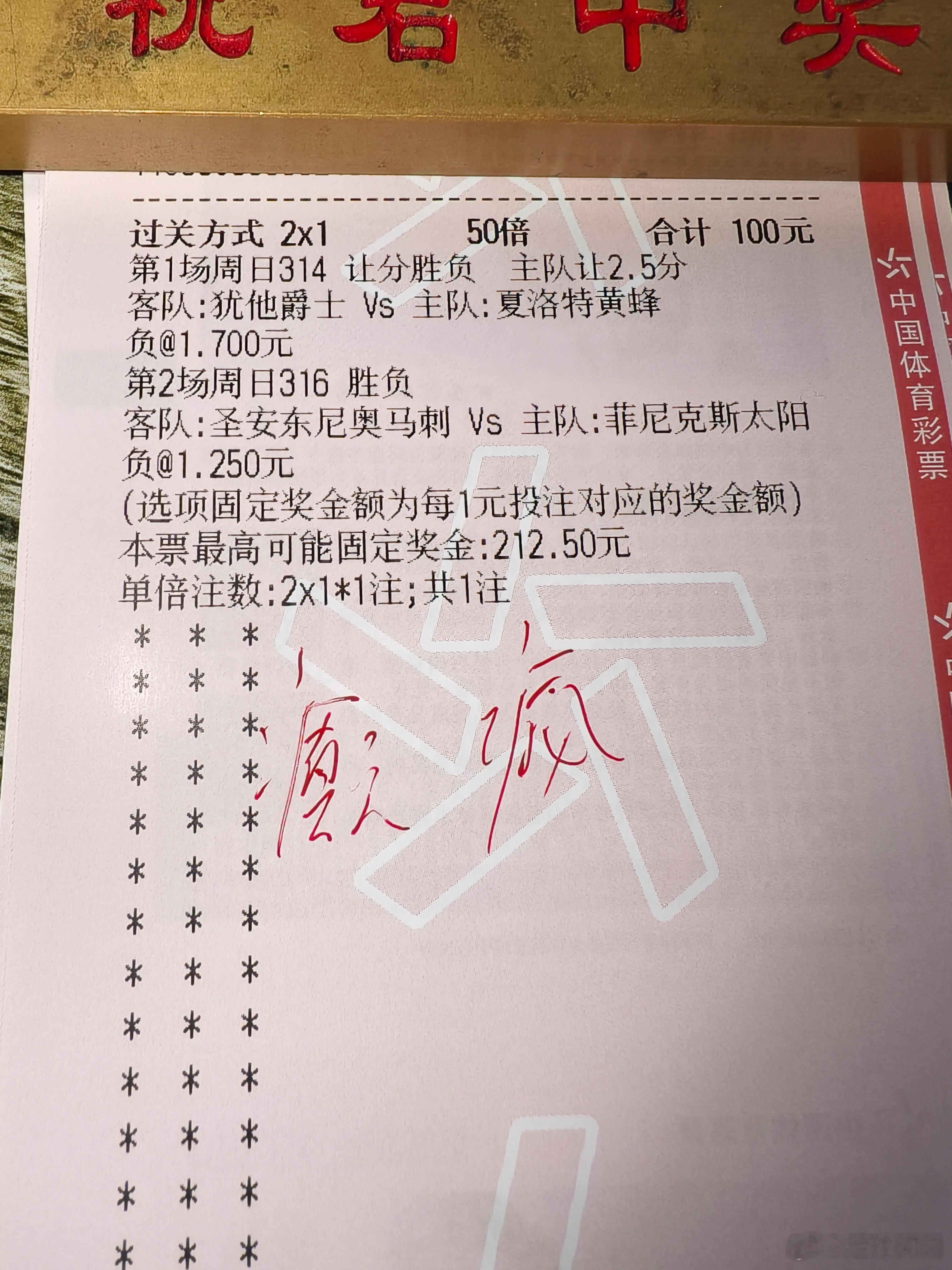 爵士黄蜂，马刺太阳！癫疯🤜 ​​​