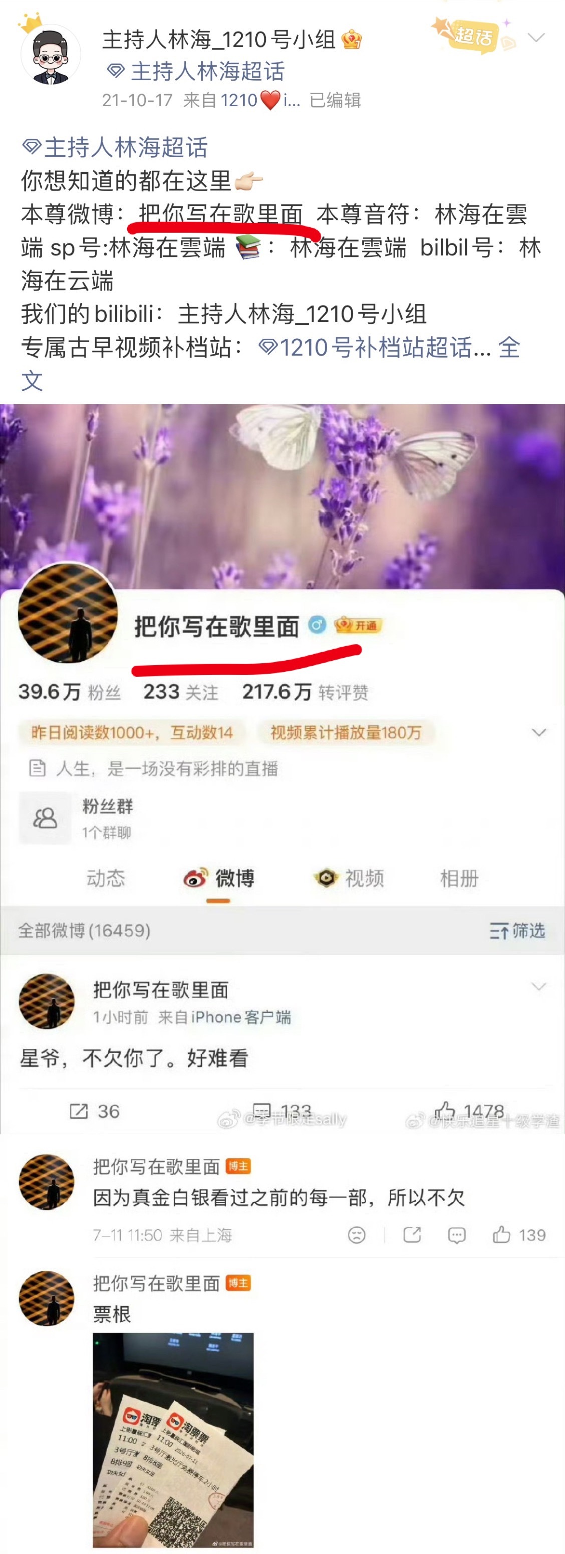 🔻东方卫视主持人林海微博称：《功夫女足》好难看，星爷，不欠你了！🔻星爷很久以