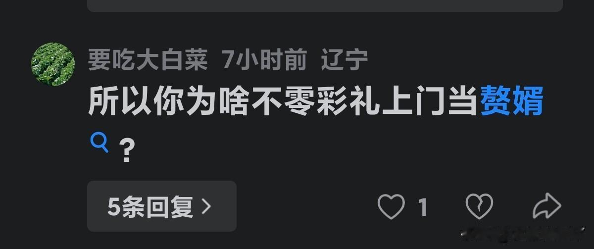很多女人发文问男人，为啥不零新礼上门当赘婧。
男人找不到门进啊！
虽然有女生在叫