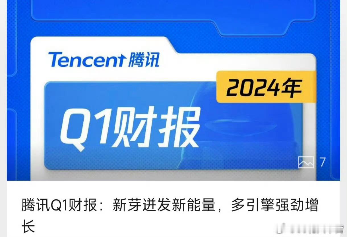很好！2024上过两次腾讯财报的女人来了！连续两个月热度冠军的《与凤行》女主+监