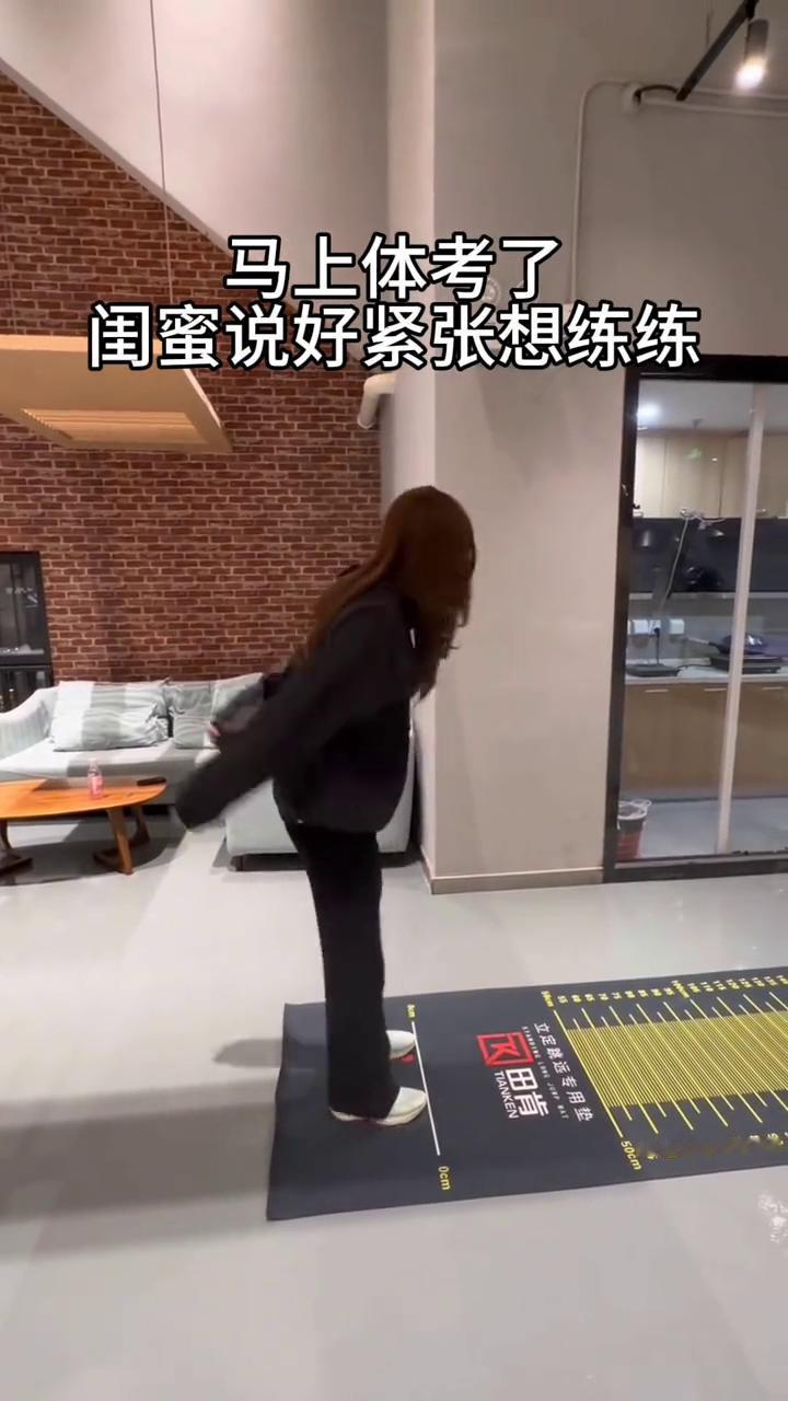 马上体考了，闺蜜说好紧张想练练。