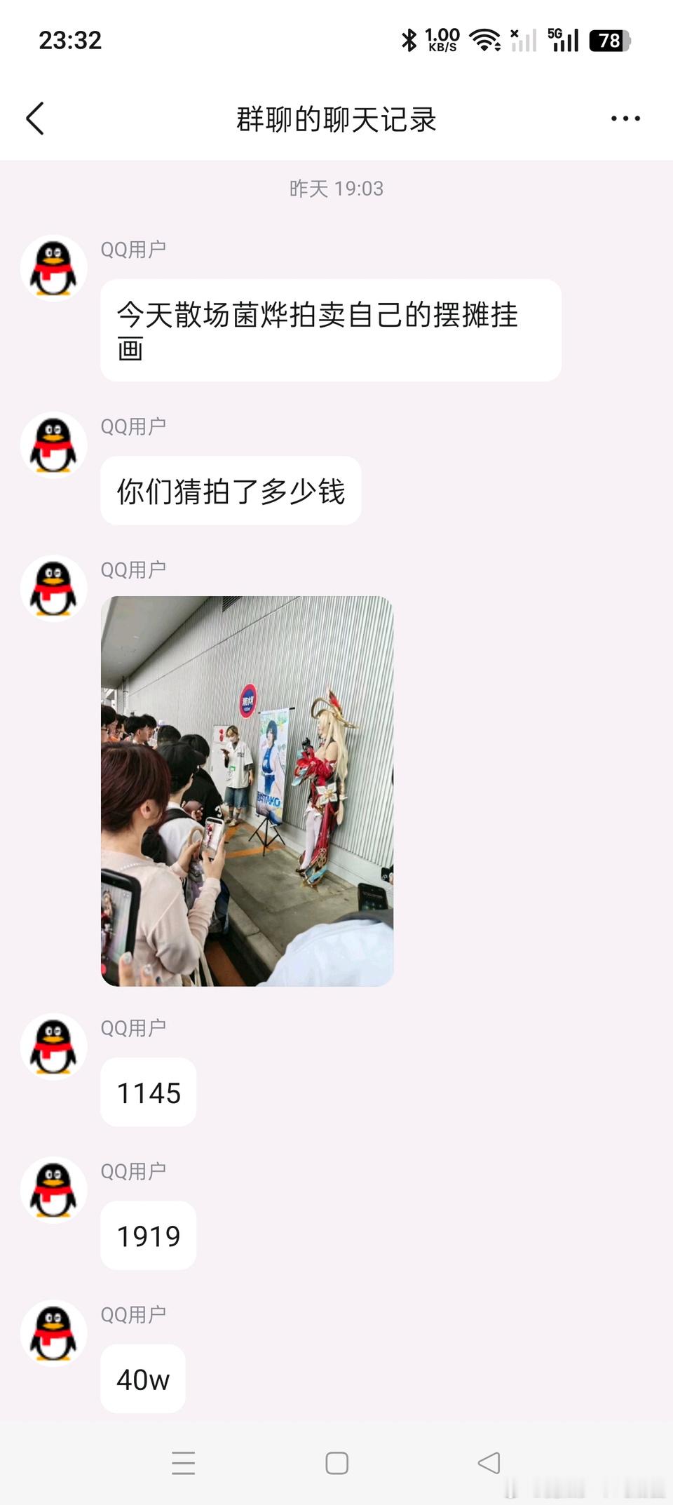能卖那么贵？ 
