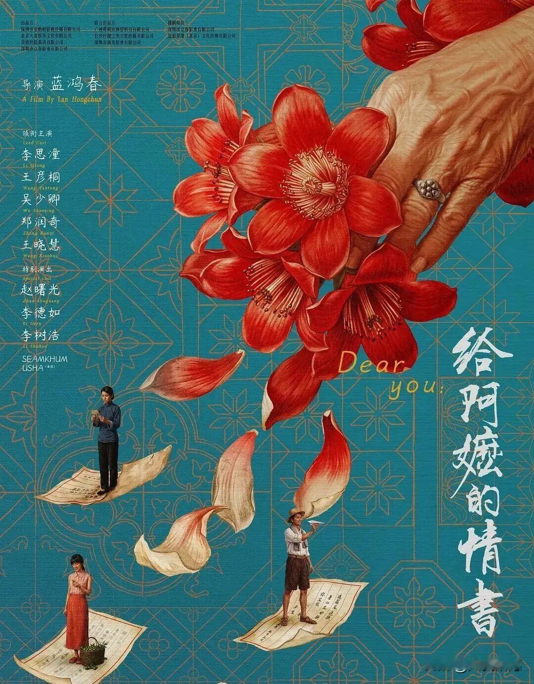 和影院上过班的老同学吃饭，他讲了点实在话。
他说《给阿嬷的情书》跟外面传的完全两