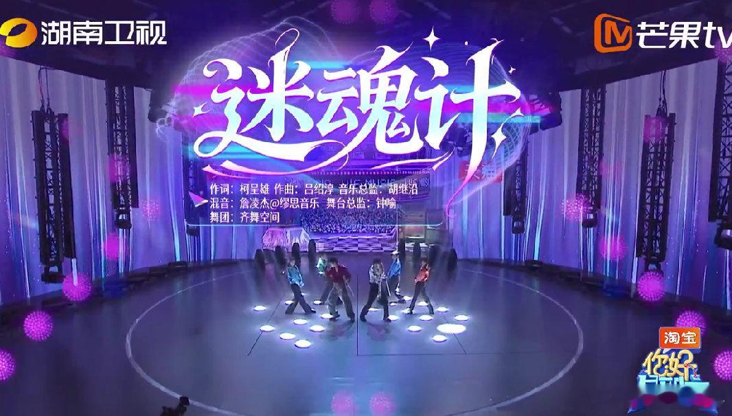 张颜齐[超话]张颜齐吴泽林迷魂计唱跳disco 你好星期六 是谁的DNA动了！张