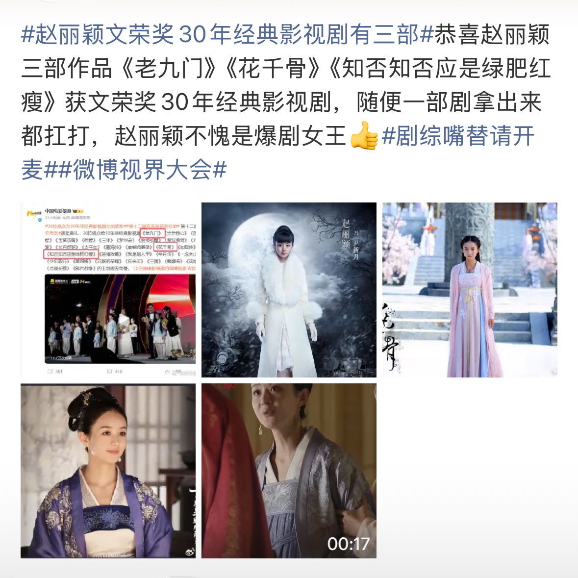 嘛耶，赵丽颖文荣奖？这对马蜂伤害也太大了，他们现在晕奖 ​​​