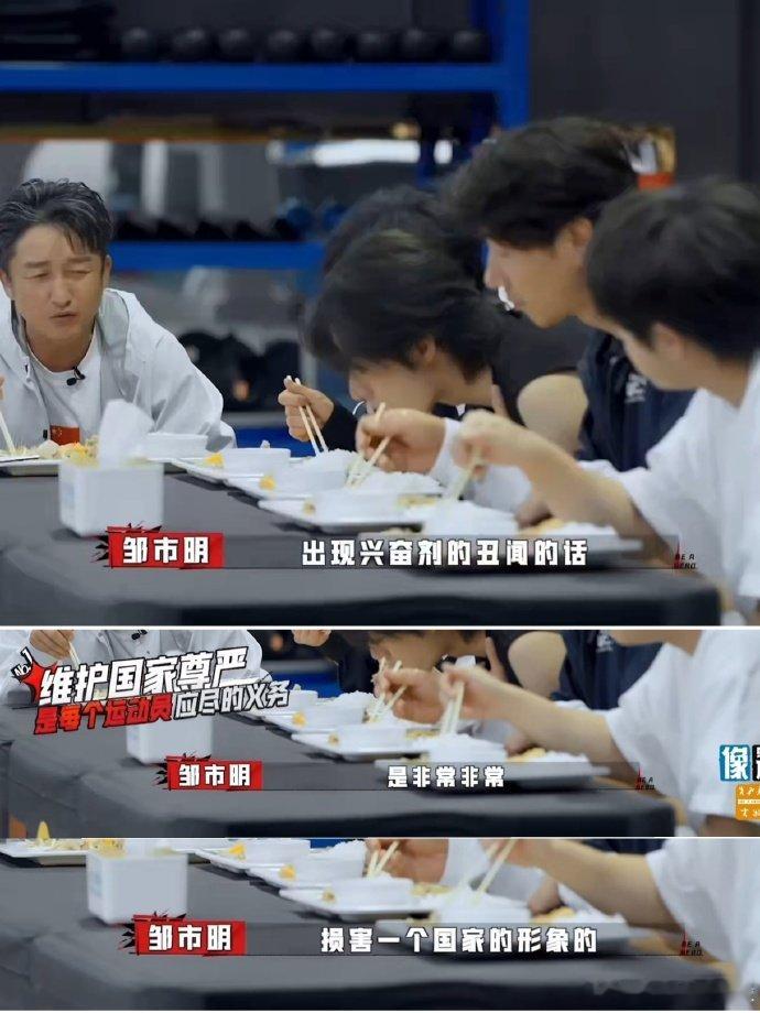 #邹市明谈运动员检查有多严# #像冠军一样#