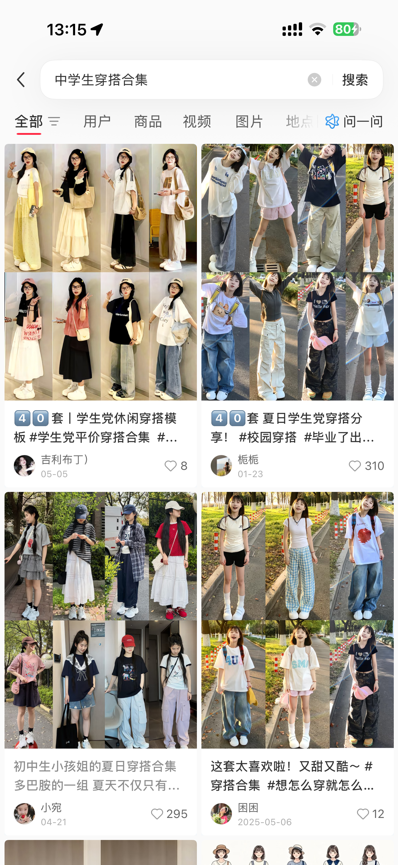一群土鳖没救了 又土又穷尽找些很丑版型很差料子很差的丑衣服