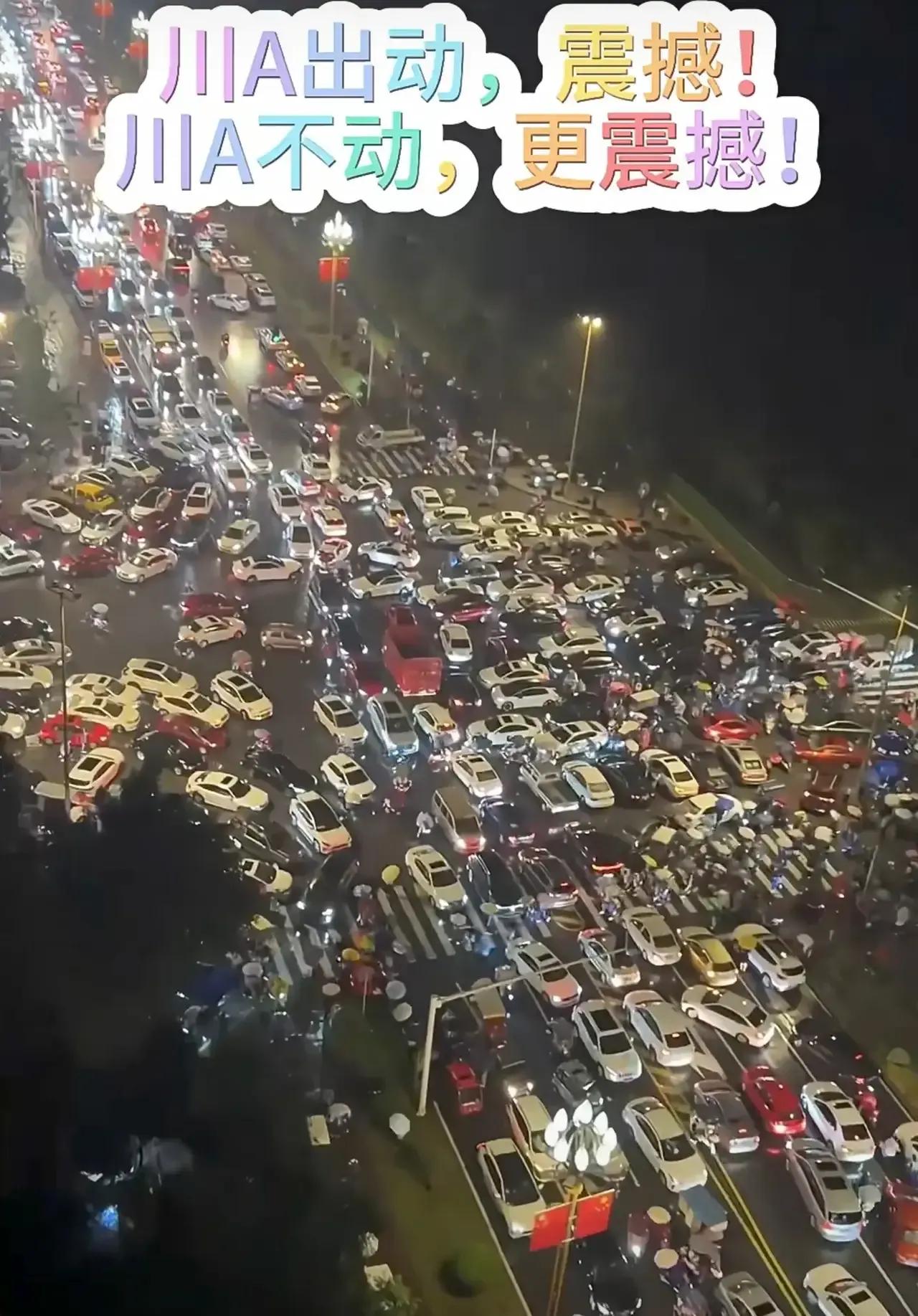 川A大军一声吼，地球也要抖三抖！[捂脸]昨晚拍的，天还下着雨呢，未来7天估计也就