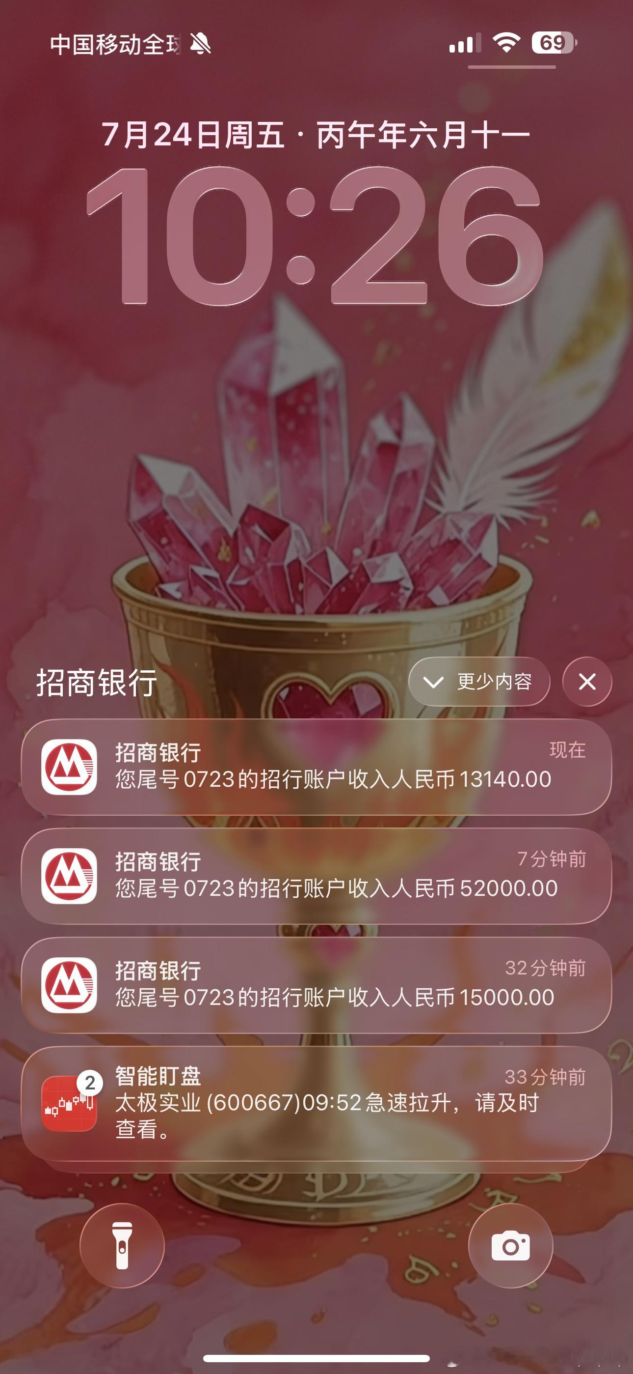 今天大a亏的 有好人给报销 🥹 