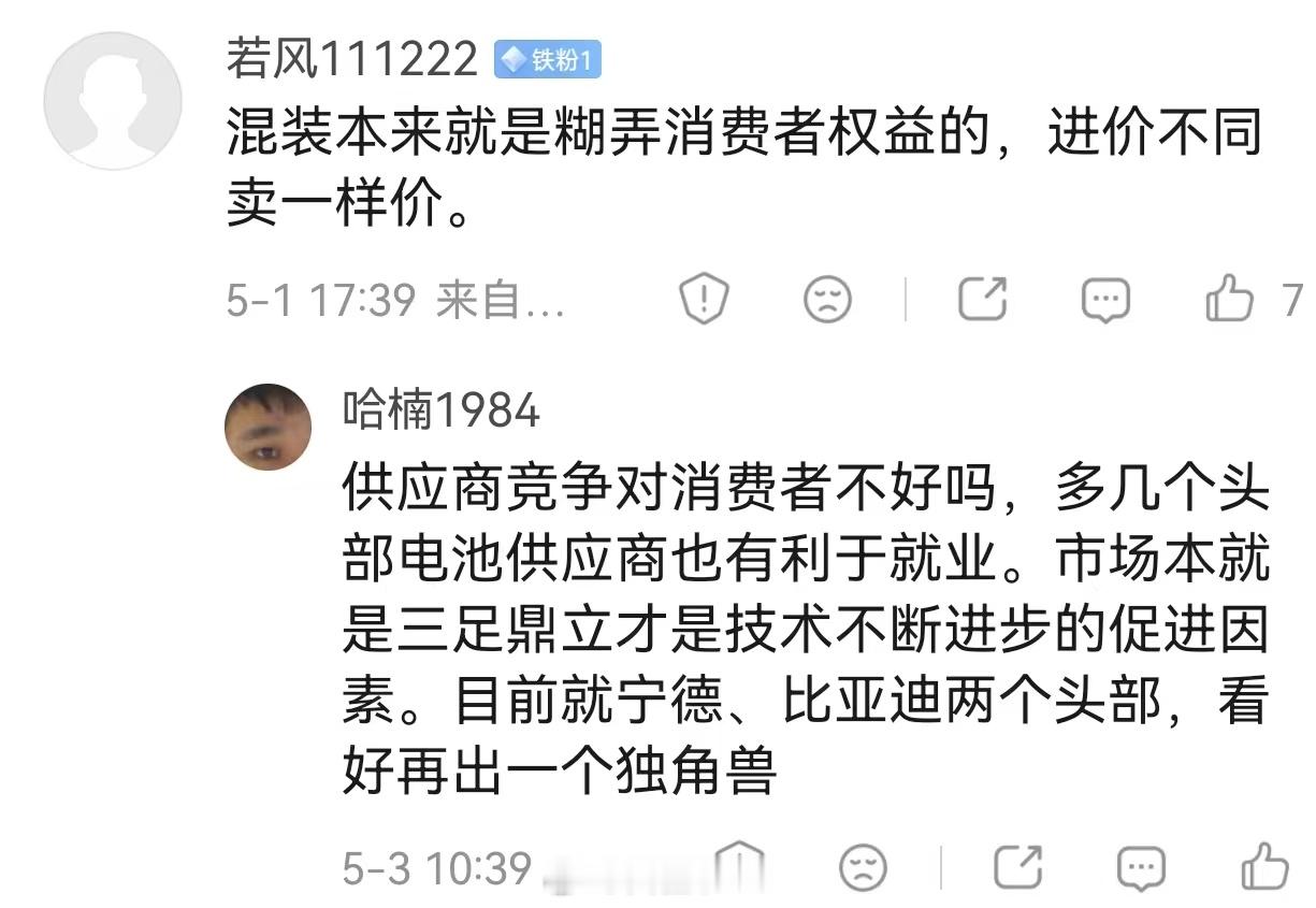 为什么电池要混装？混装当然是为了节约成本。有巨头是好事，特别是现在要走出海，要有