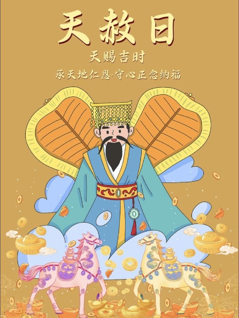 明日天赦日，做好三件事，为全家讨个福多财多！
 
家人们！明日就是农历三月十八的