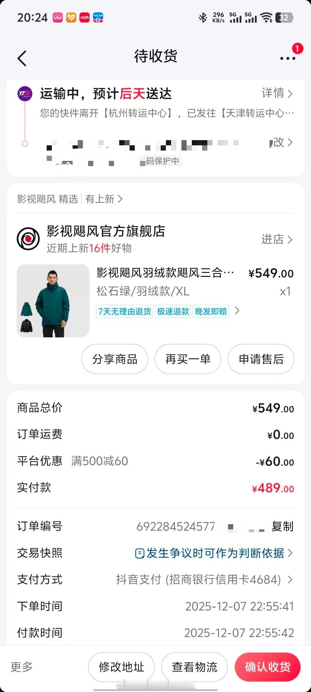 咱就是说，虽然确实圆通有沾亲带故的联系，但是非用不可吗我出差前7号下的单，今天1