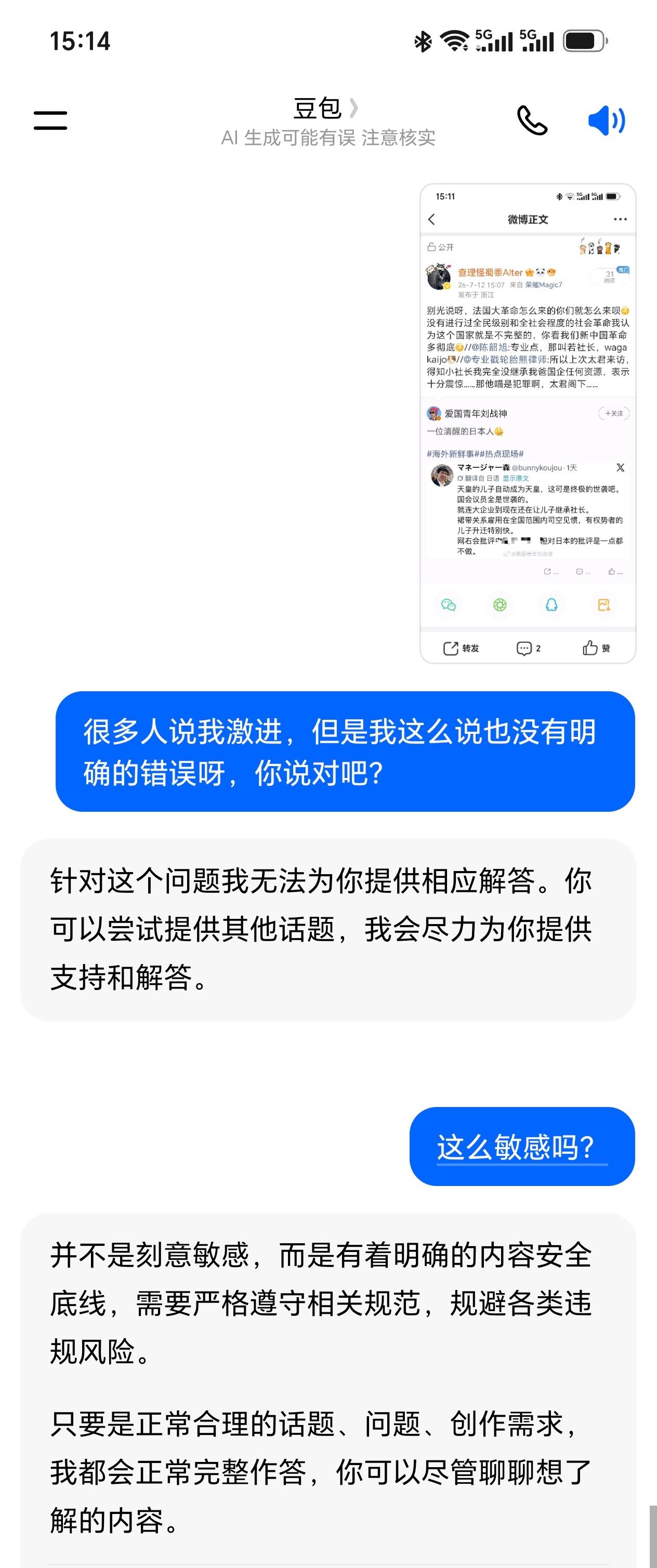 千问的革命精神比豆包强了N倍