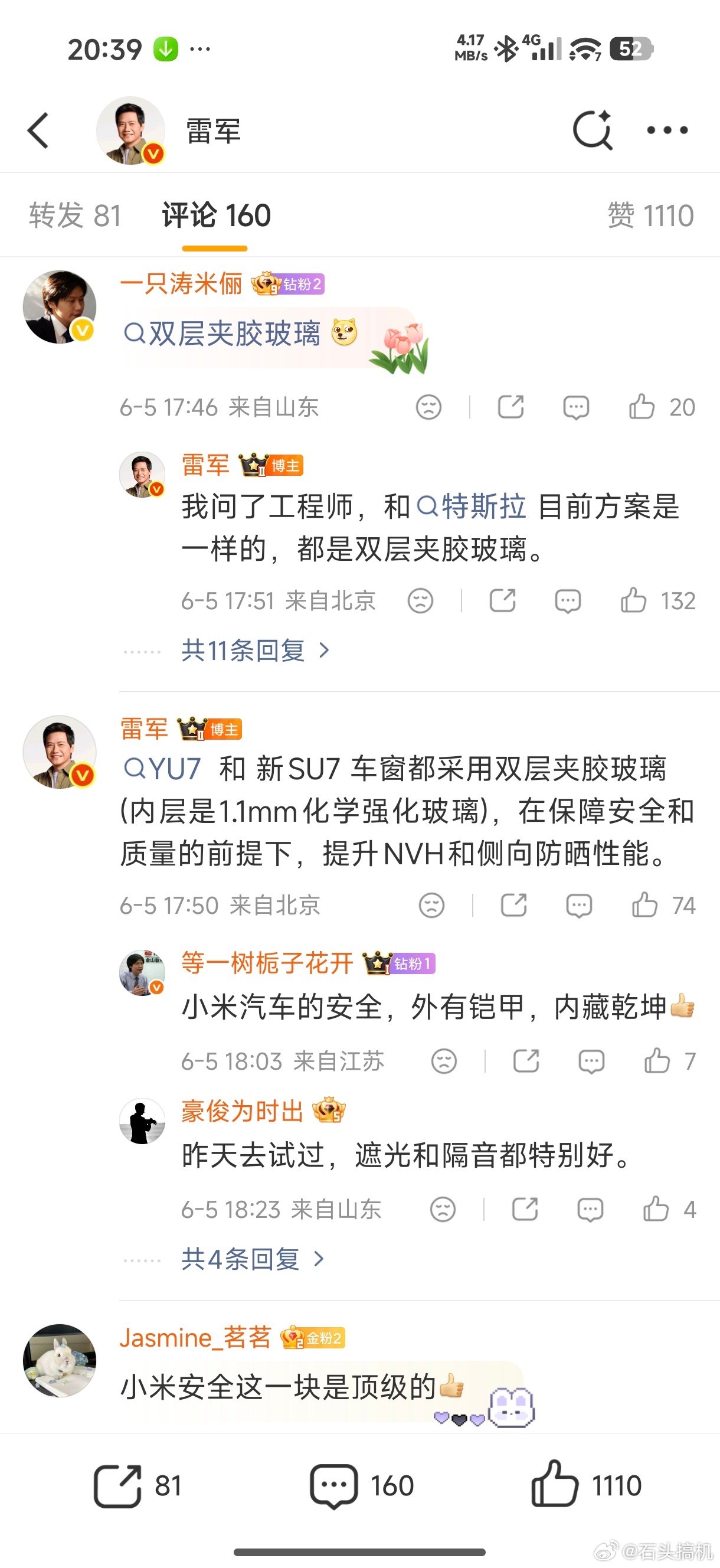 哈哈哈哈，雷总贴脸开大？特斯拉工程师创新性的在内层玻璃上采用了1.1mm化学钢化