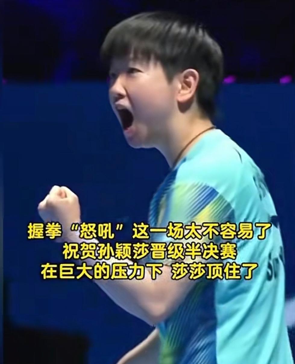 决胜局8-10赛点惊魂！球迷心脏骤停：这比赛比高考还窒息，但莎莎扛住了！

一场