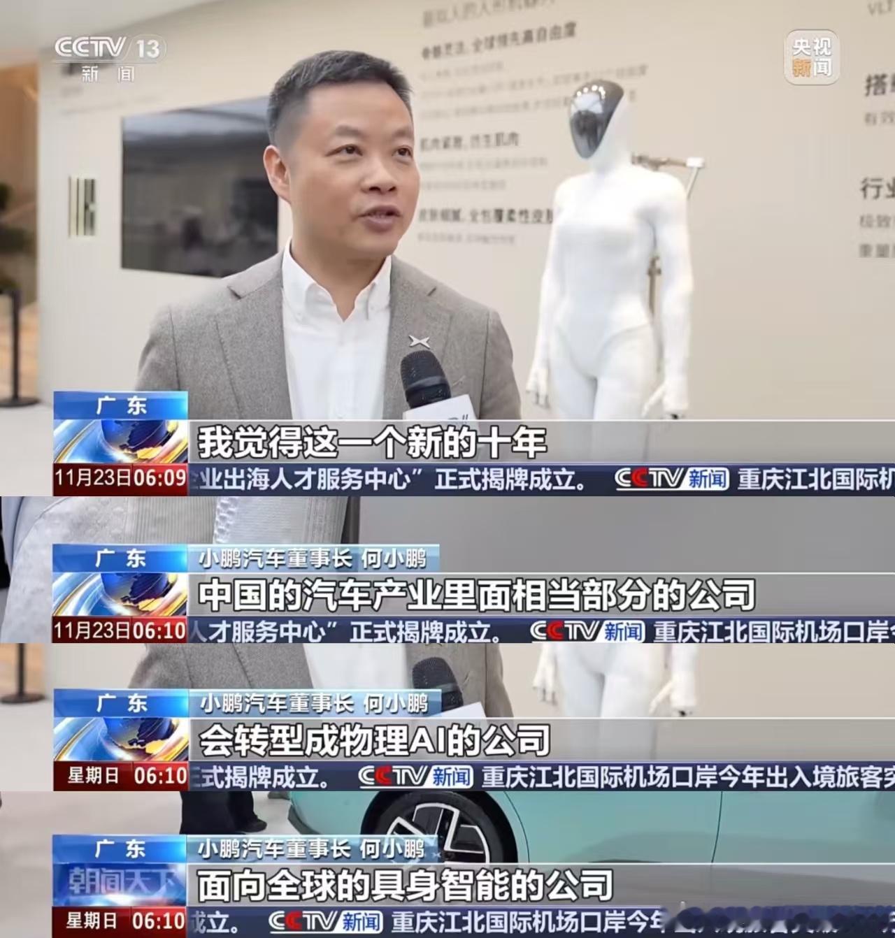 2025广州车展第三日，小鹏汽车展台的“剪腿版”机器人IRON持续圈粉，成为展区