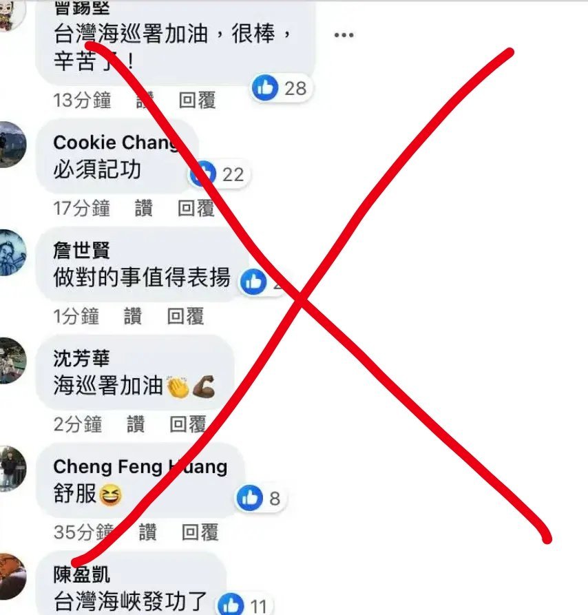 #台方驱离福建渔船致2人遇难# 这就是留岛不留蛙的理由！ ​​​