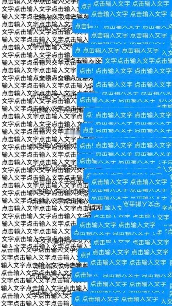 防止被偷窥的聊天背景图 