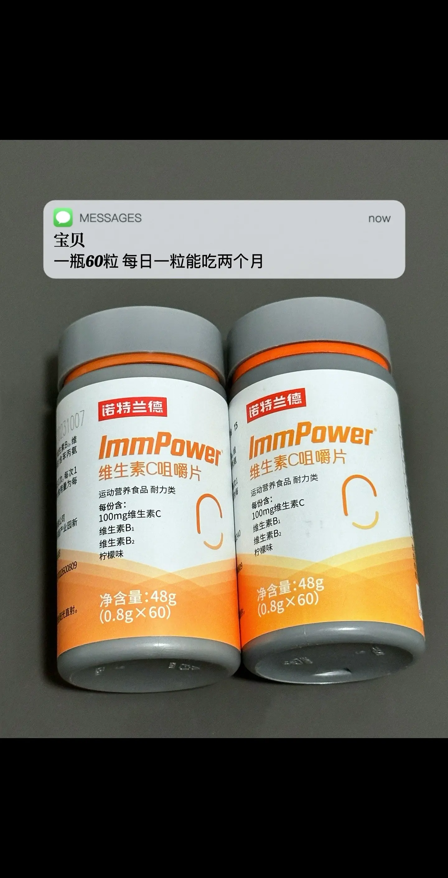作息不规律 皮肤差 痘痘多 试试这个.熬夜必备