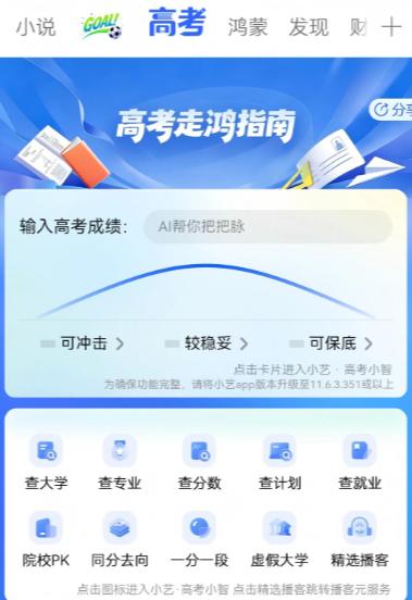 高考志愿这件事我琢磨了好几年，越琢磨越觉得不对劲。

一个家庭培养孩子十八年走到