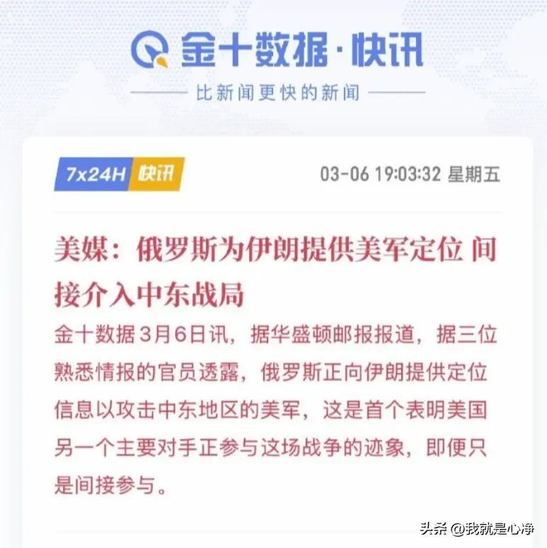 美国媒体现在已经开始为自己的失败找一些借口了
华盛顿邮报报道称，据几名熟悉情报的