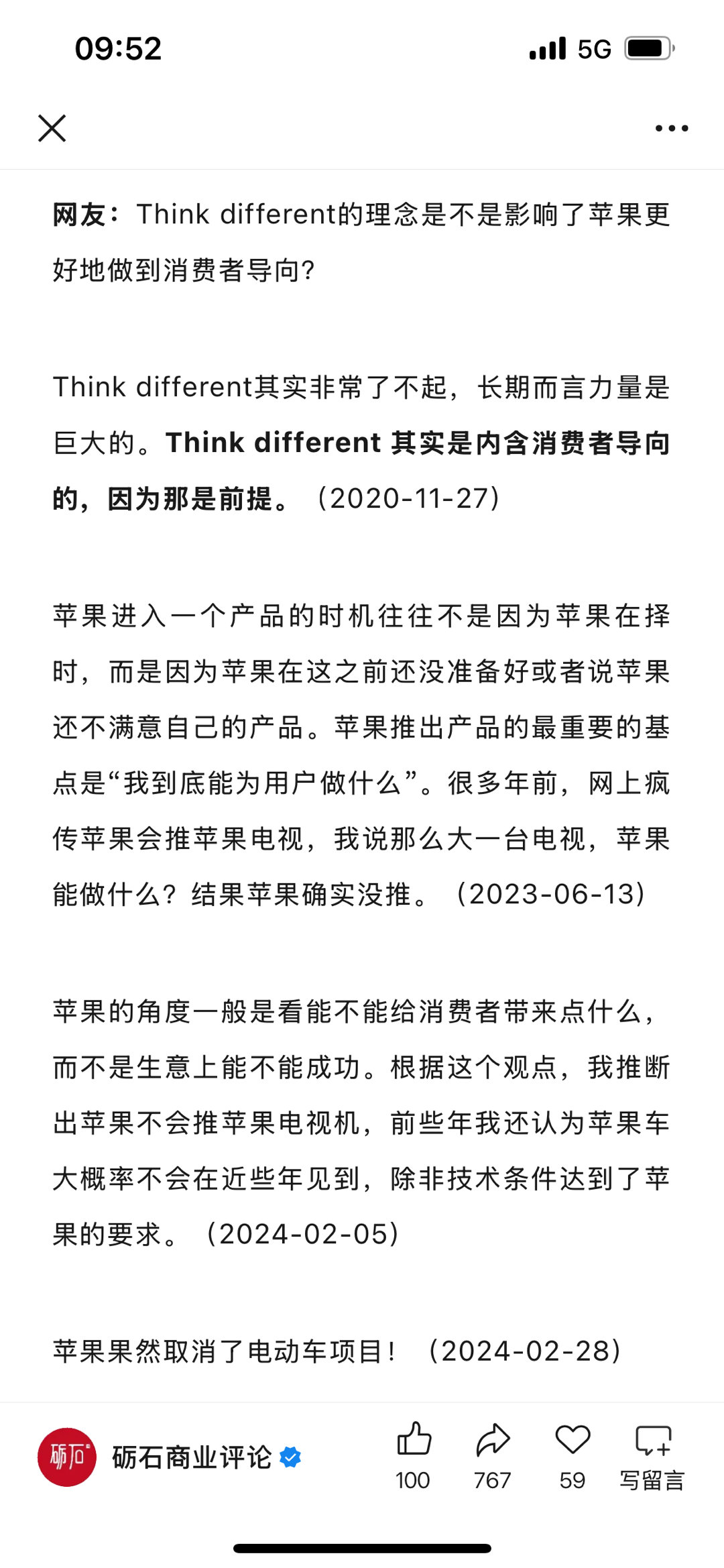 “苹果的角度一般是看能不能给消费者带来点什么，而不是生意上能不能成功。根据这个观