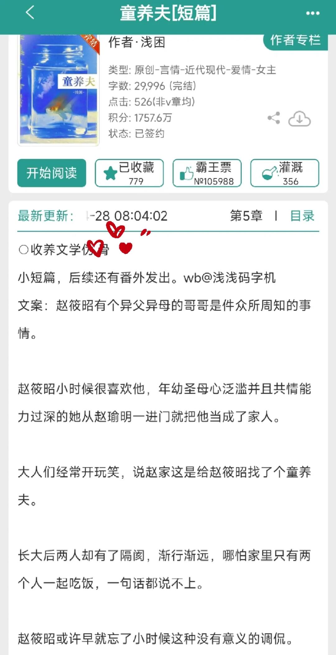 被妹宝扇了直接舔上去就这个卑微阴湿男对味
