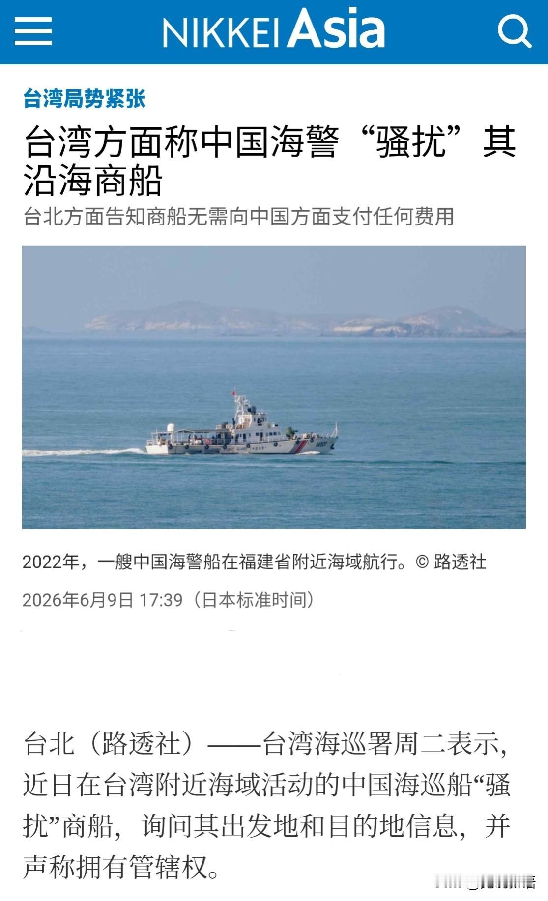 从本周开始，咱们正式开始逐步接管台湾周边海域，并在行动上没收台湾的“执法权”，这