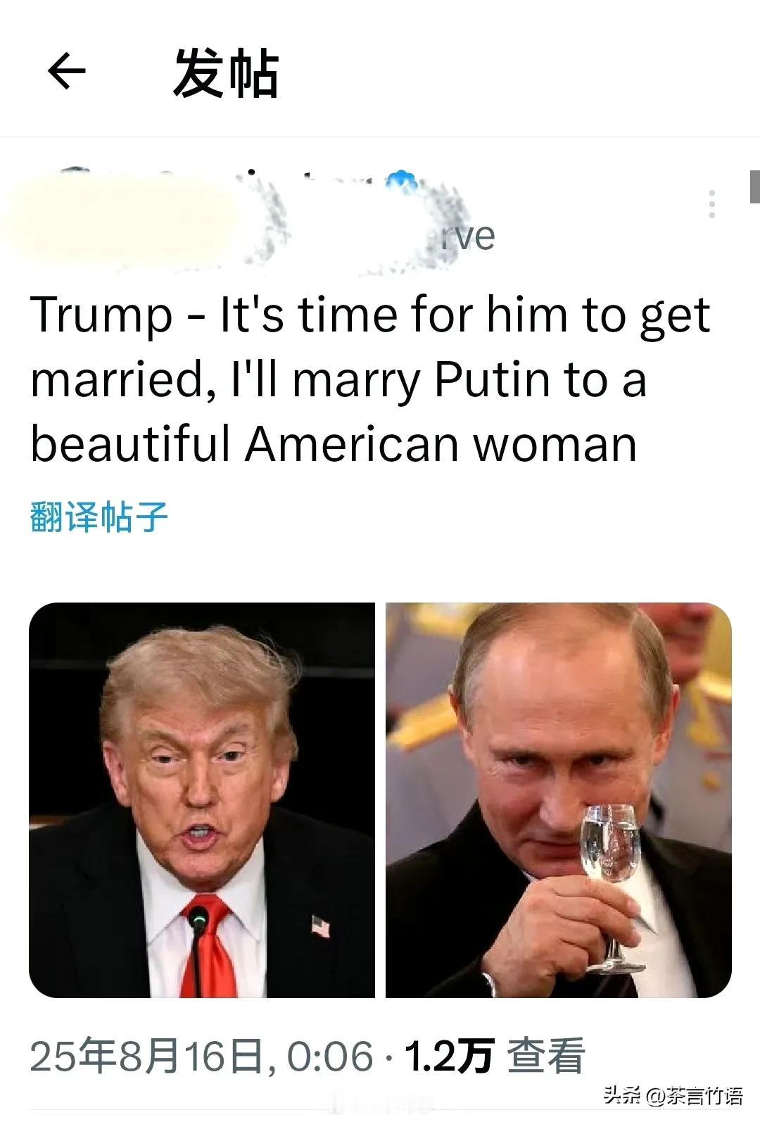 这是什么梗，川帝要给京帝做媒[泪奔]
他俩才在阿拉斯加谈了3小时，这么快就到了谈