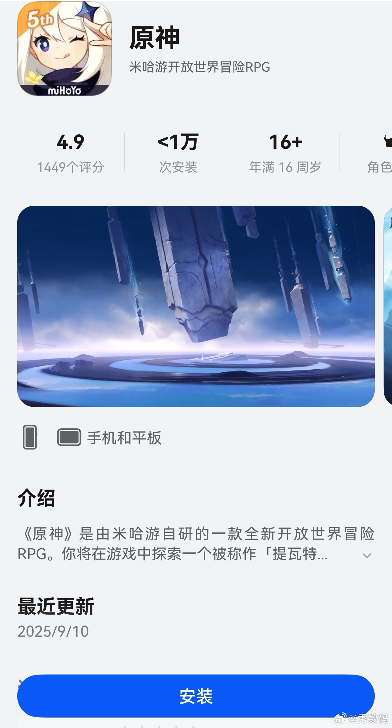 鸿蒙版原神启动   《原神》游戏上架HarmonyOS 5华为游戏中心，鸿蒙版《