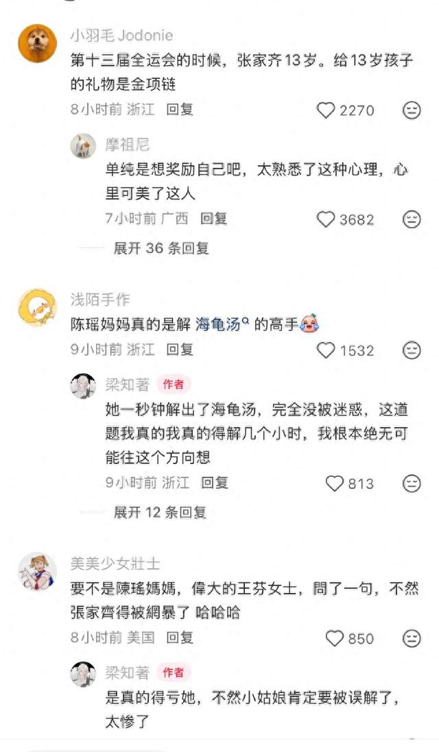 张家齐母女相处引热议：买了项链却从未让女儿见过，记忆错位戳中