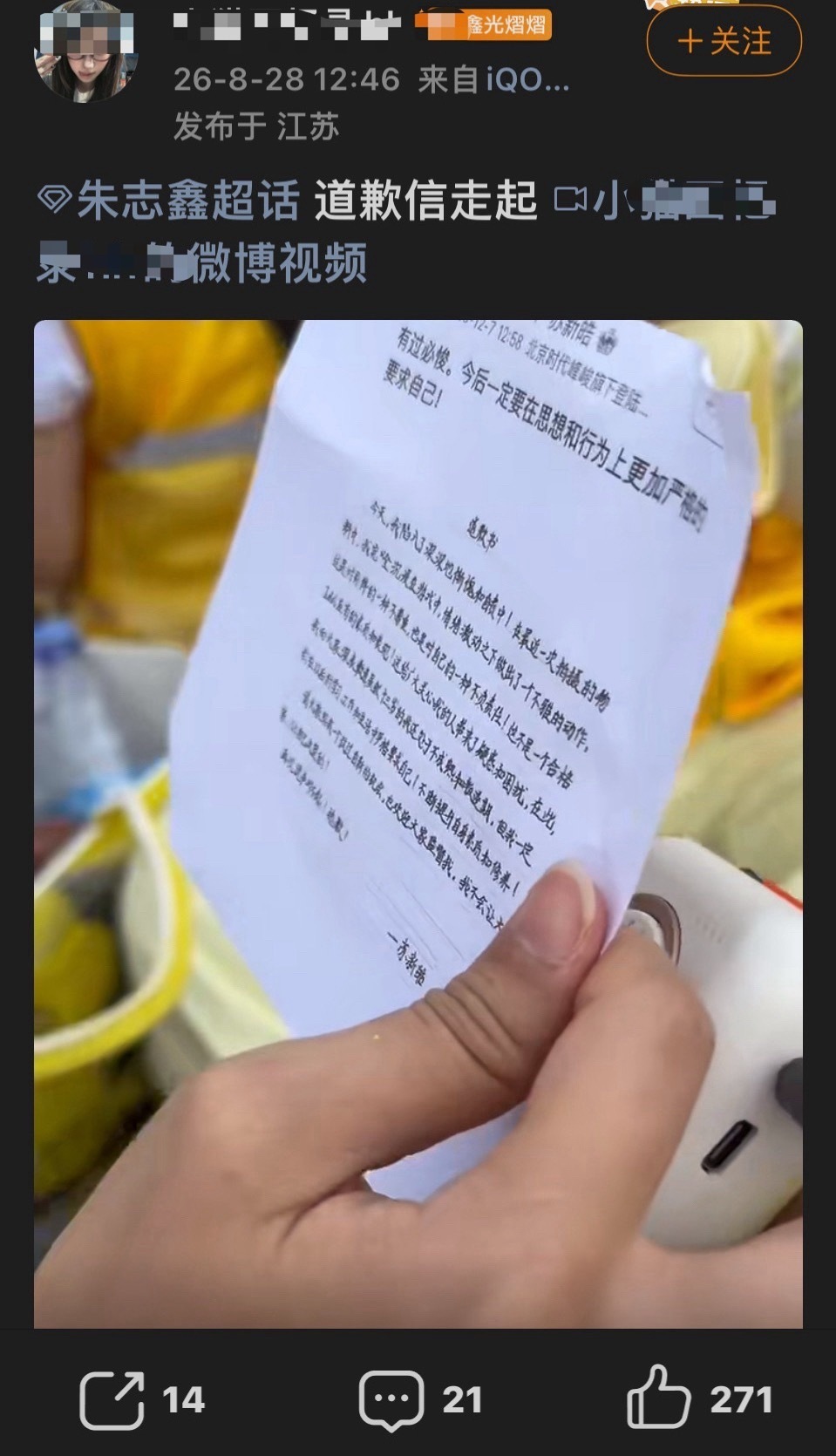 线下anti苏新皓管不管？不管的话你知道铲丝的体量线下都印起来反击起来想闹大就直