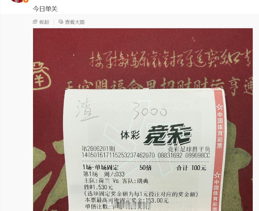 世界杯，感觉还是得走单场 