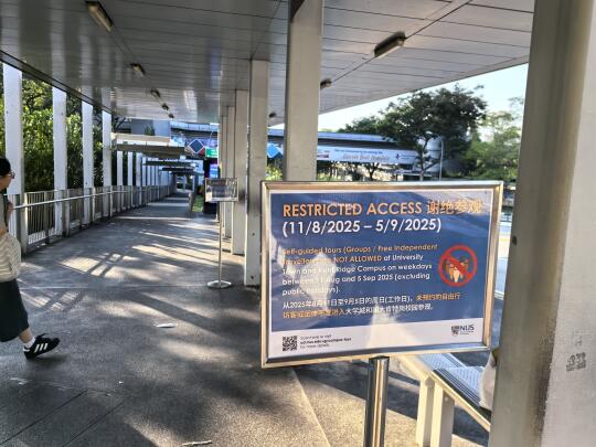 新加坡国立大学去了