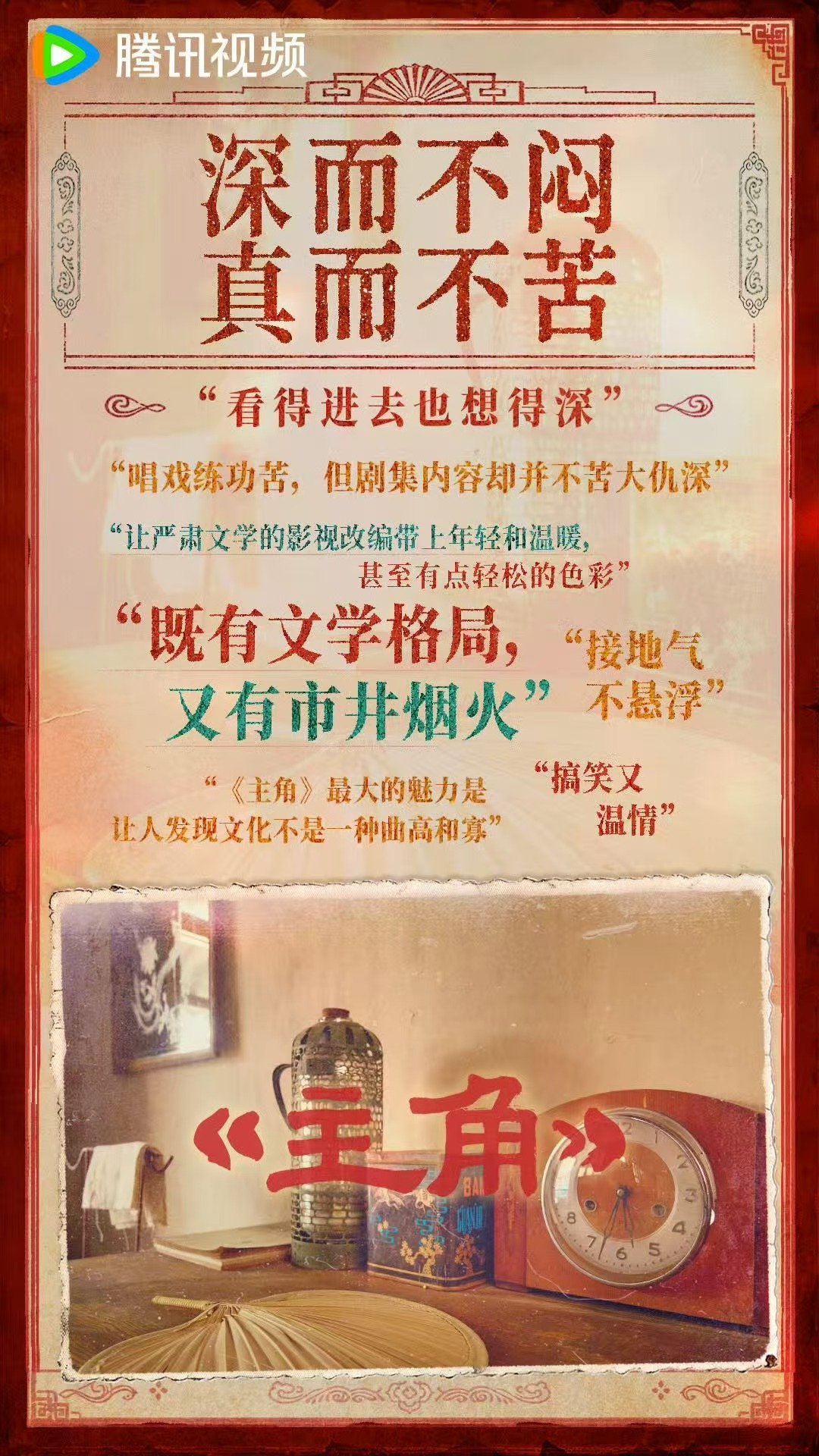 主角48集纯手搓剧电视剧主角 现在还有团队愿意用笨办法拍戏，光这份耐心就值得看一