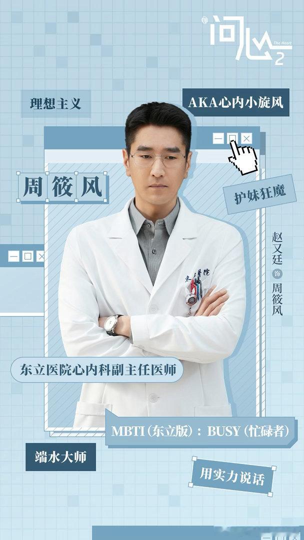 赵又廷老实长相反派心问心2这一幕真的是让我太生气了啊😡你们怎么可以这样子对我们